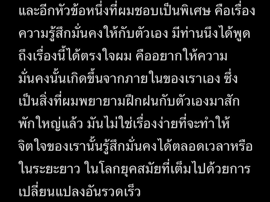 เพชร - เผ่าเพชร เจริญสุข