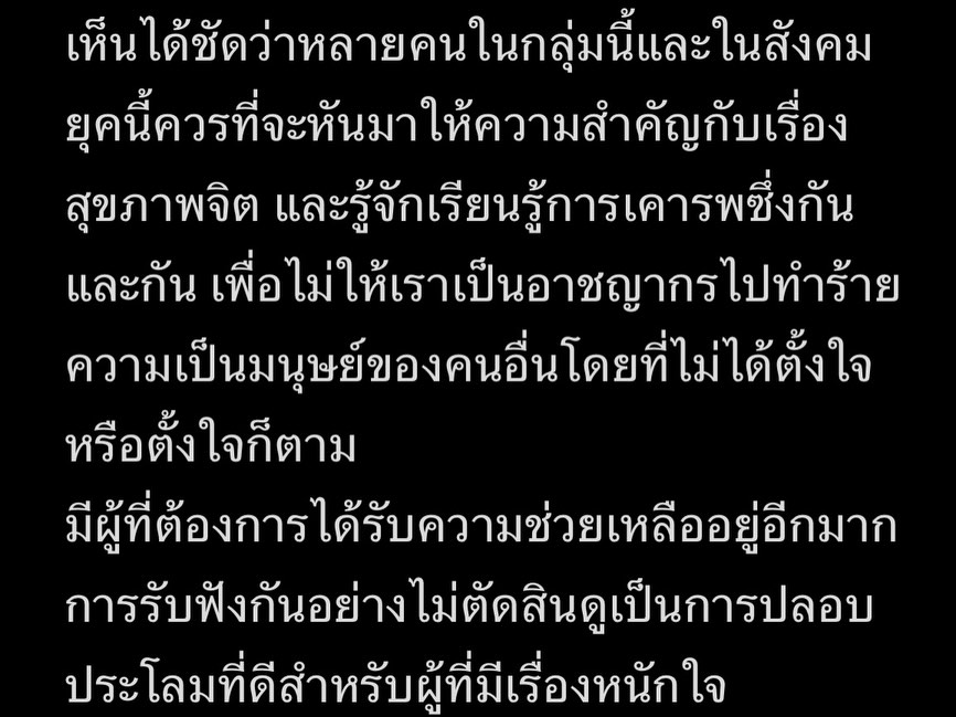เพชร - เผ่าเพชร เจริญสุข