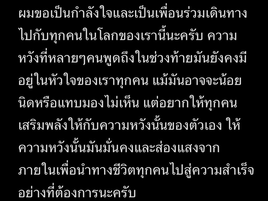 เพชร - เผ่าเพชร เจริญสุข
