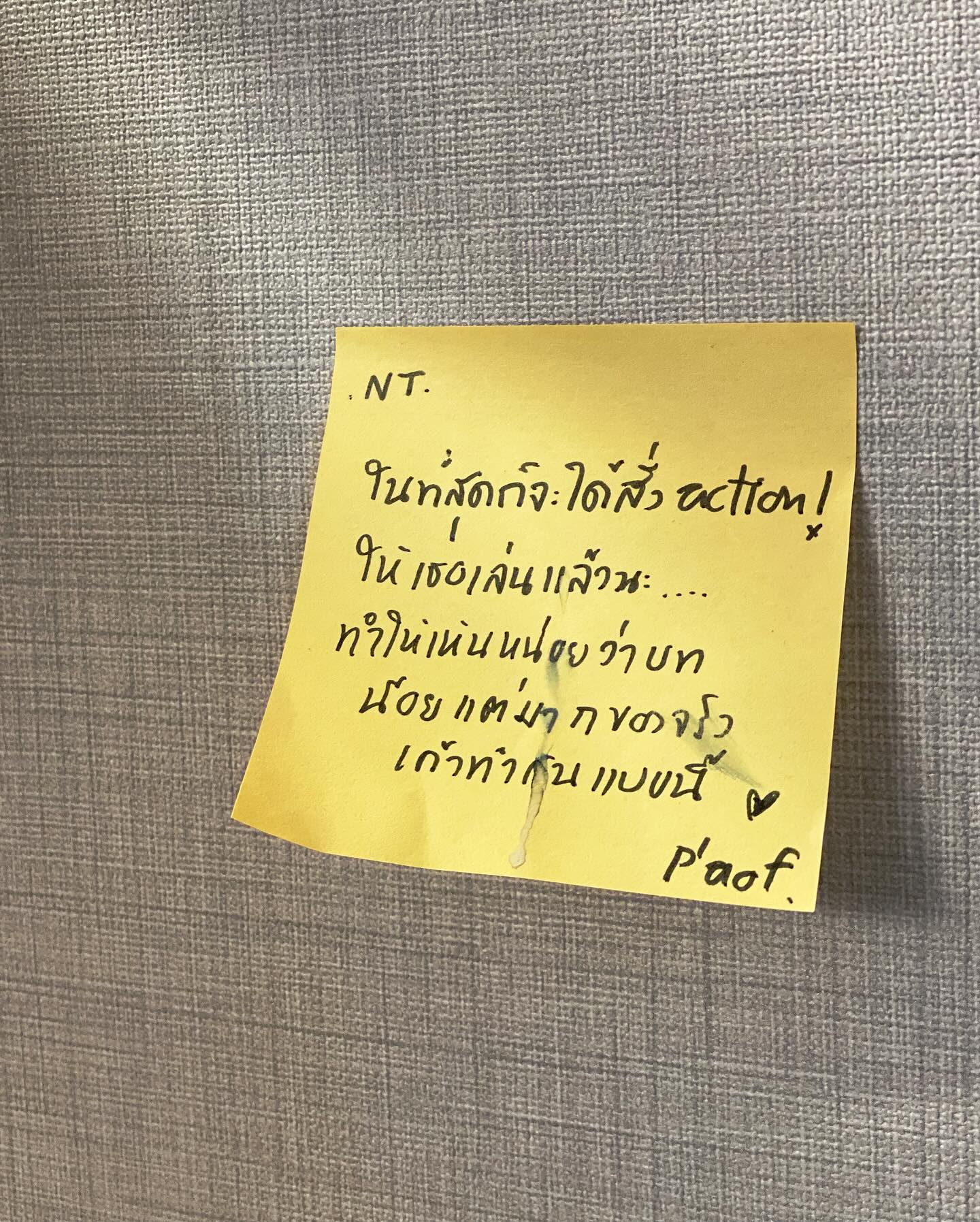 น้ำตาล - ทิพนารี วีรวัฒโนดม