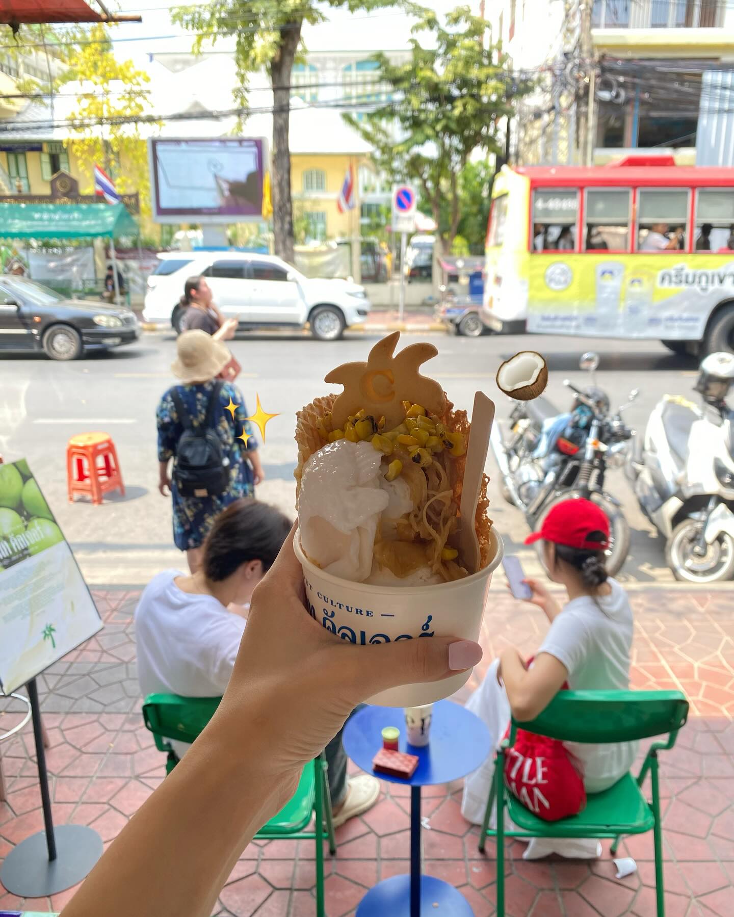น้ำตาล - ทิพนารี วีรวัฒโนดม
