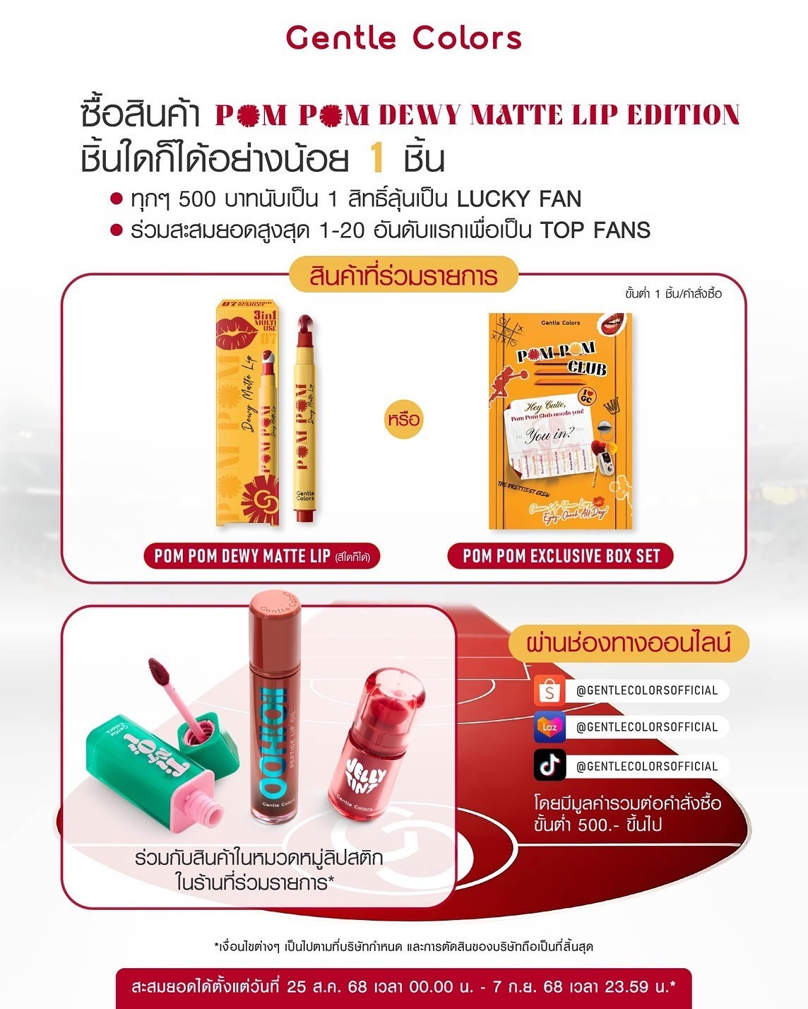 น้ำตาล - ทิพนารี วีรวัฒโนดม