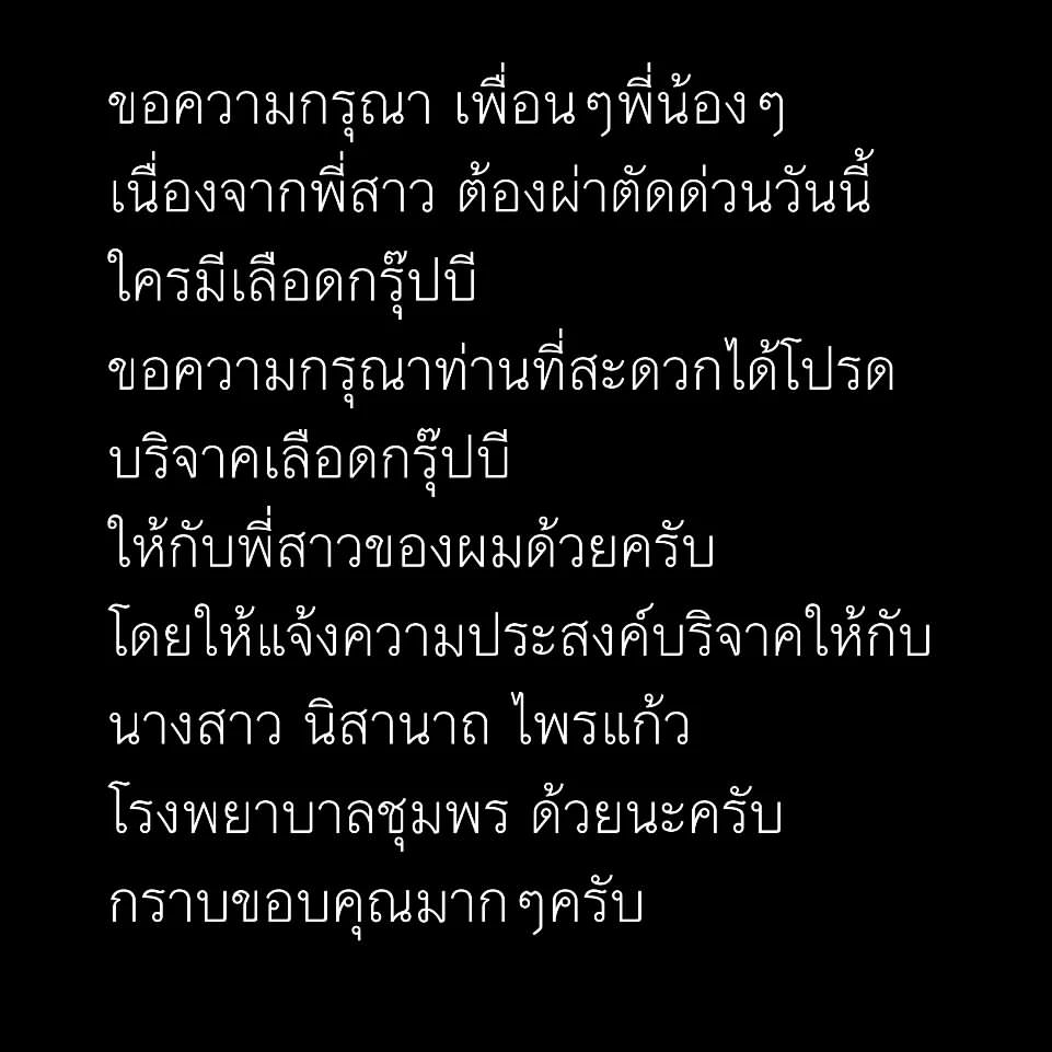 ต้นหอม - ศกุนตลา เทียนไพโรจน์