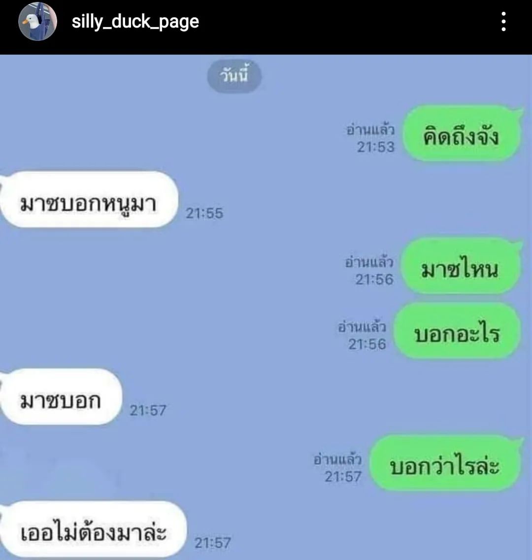 ต้นหอม - ศกุนตลา เทียนไพโรจน์