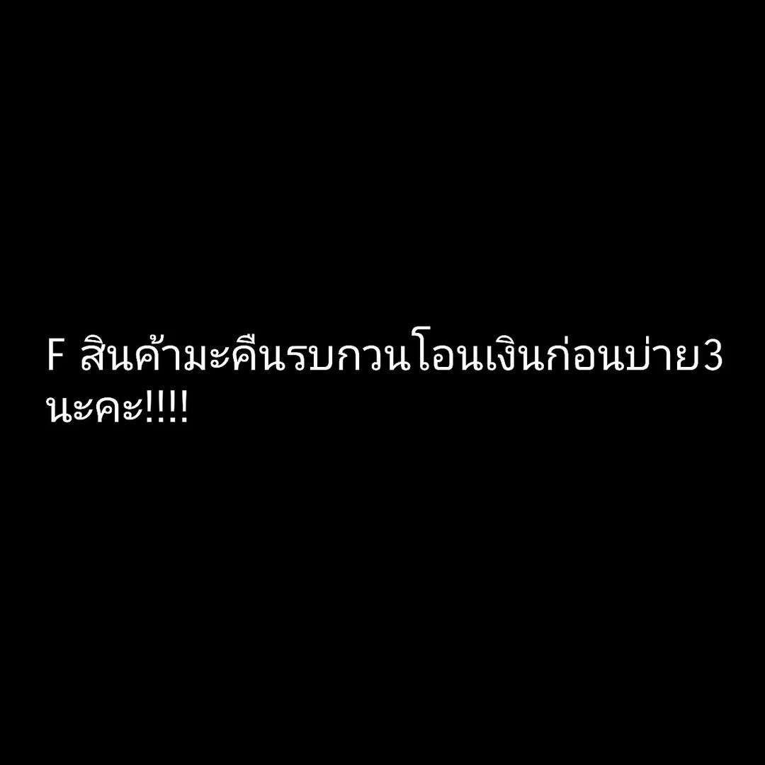 ต้นหอม - ศกุนตลา เทียนไพโรจน์