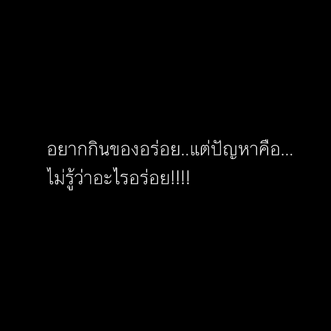 ต้นหอม - ศกุนตลา เทียนไพโรจน์