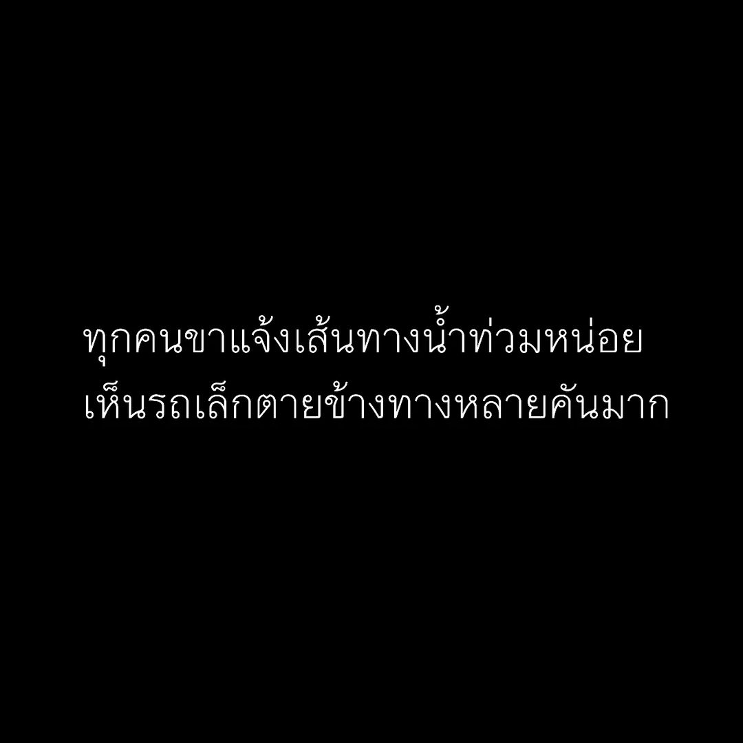ต้นหอม - ศกุนตลา เทียนไพโรจน์