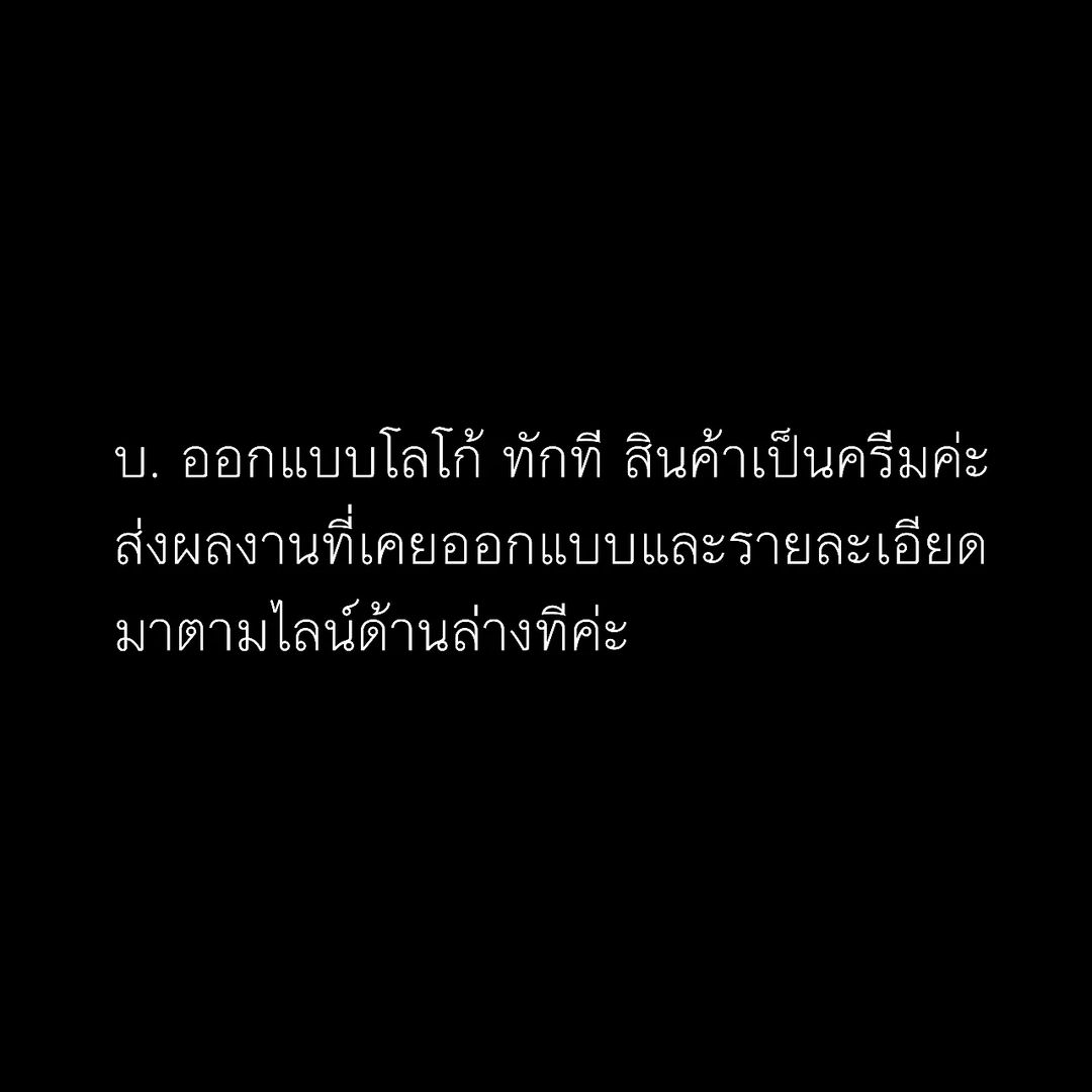 ต้นหอม - ศกุนตลา เทียนไพโรจน์