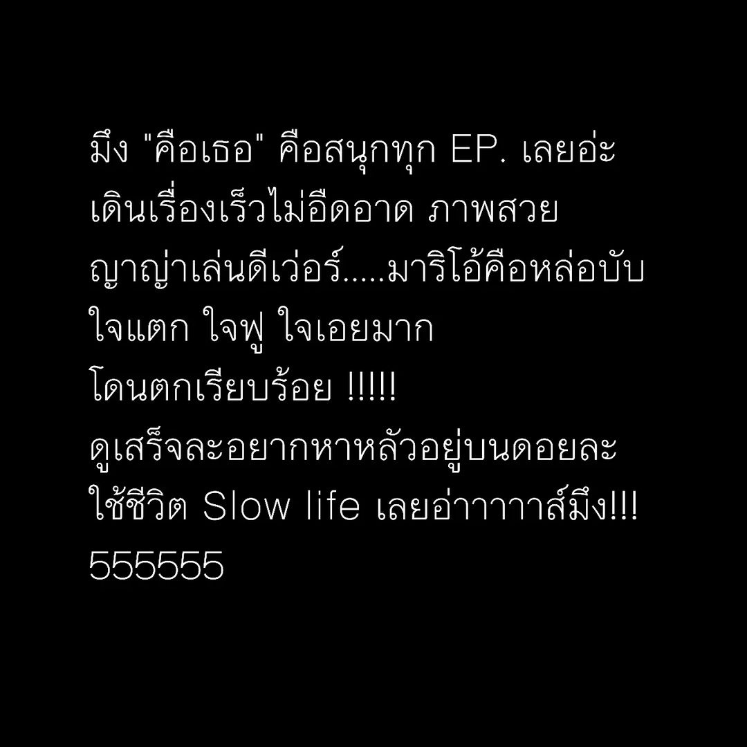 ต้นหอม - ศกุนตลา เทียนไพโรจน์
