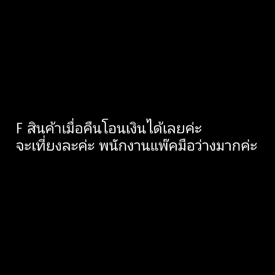 ต้นหอม - ศกุนตลา เทียนไพโรจน์