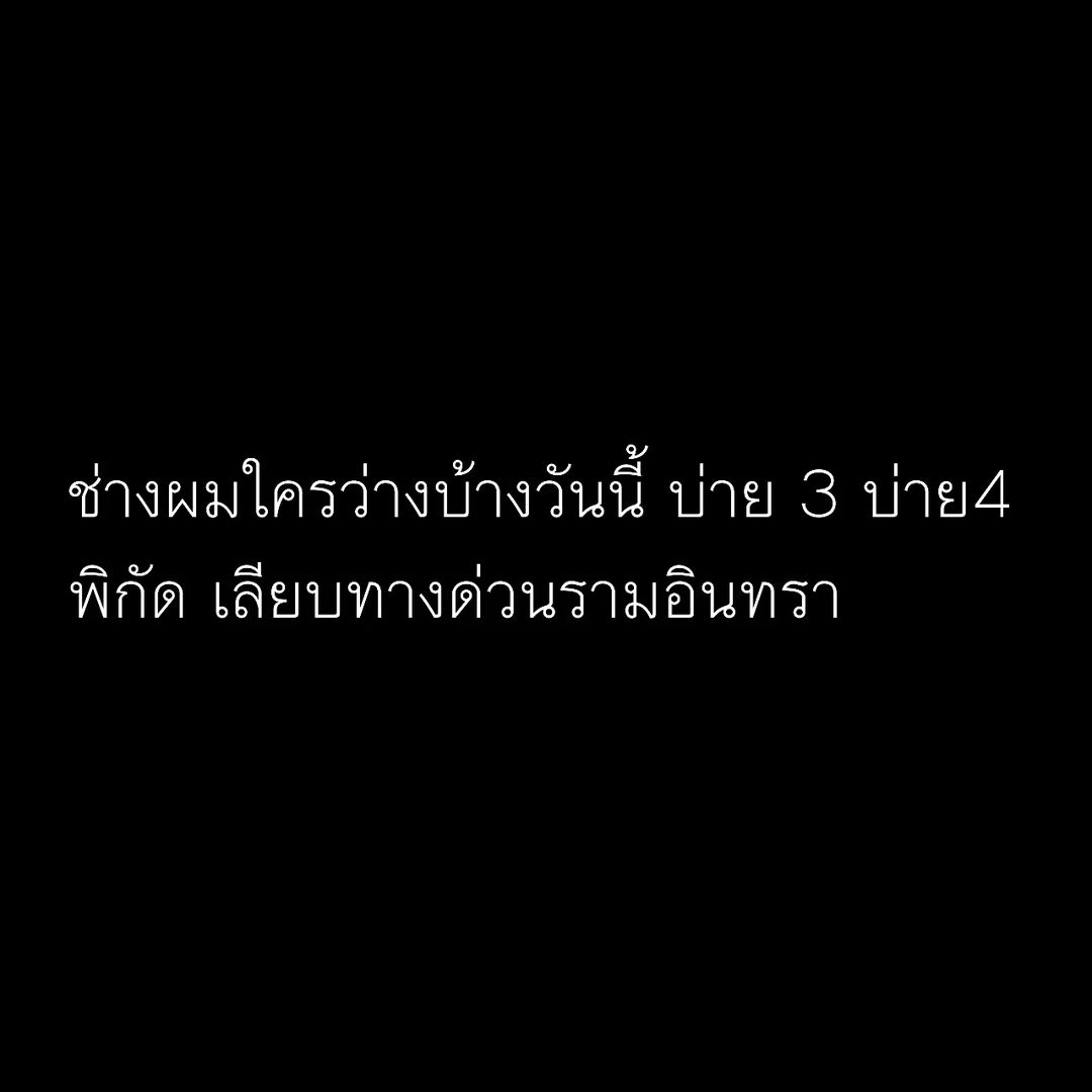 ต้นหอม - ศกุนตลา เทียนไพโรจน์