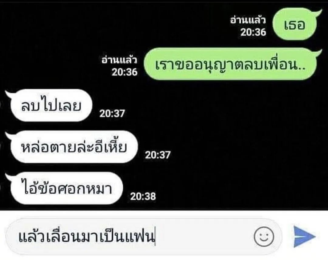 ต้นหอม - ศกุนตลา เทียนไพโรจน์