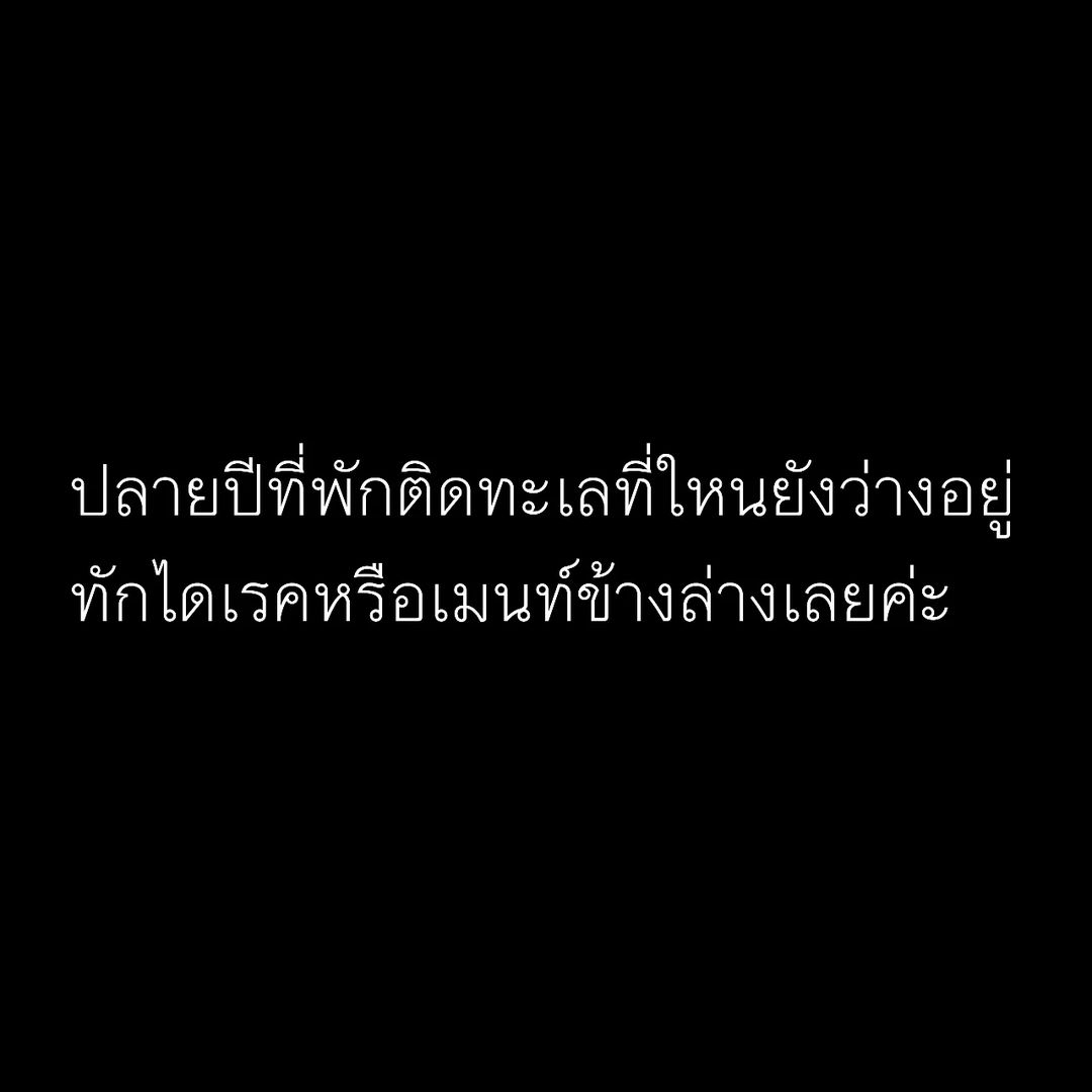 ต้นหอม - ศกุนตลา เทียนไพโรจน์