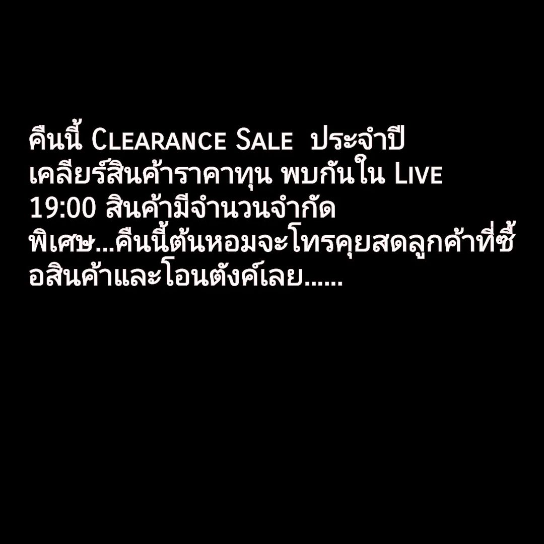 ต้นหอม - ศกุนตลา เทียนไพโรจน์