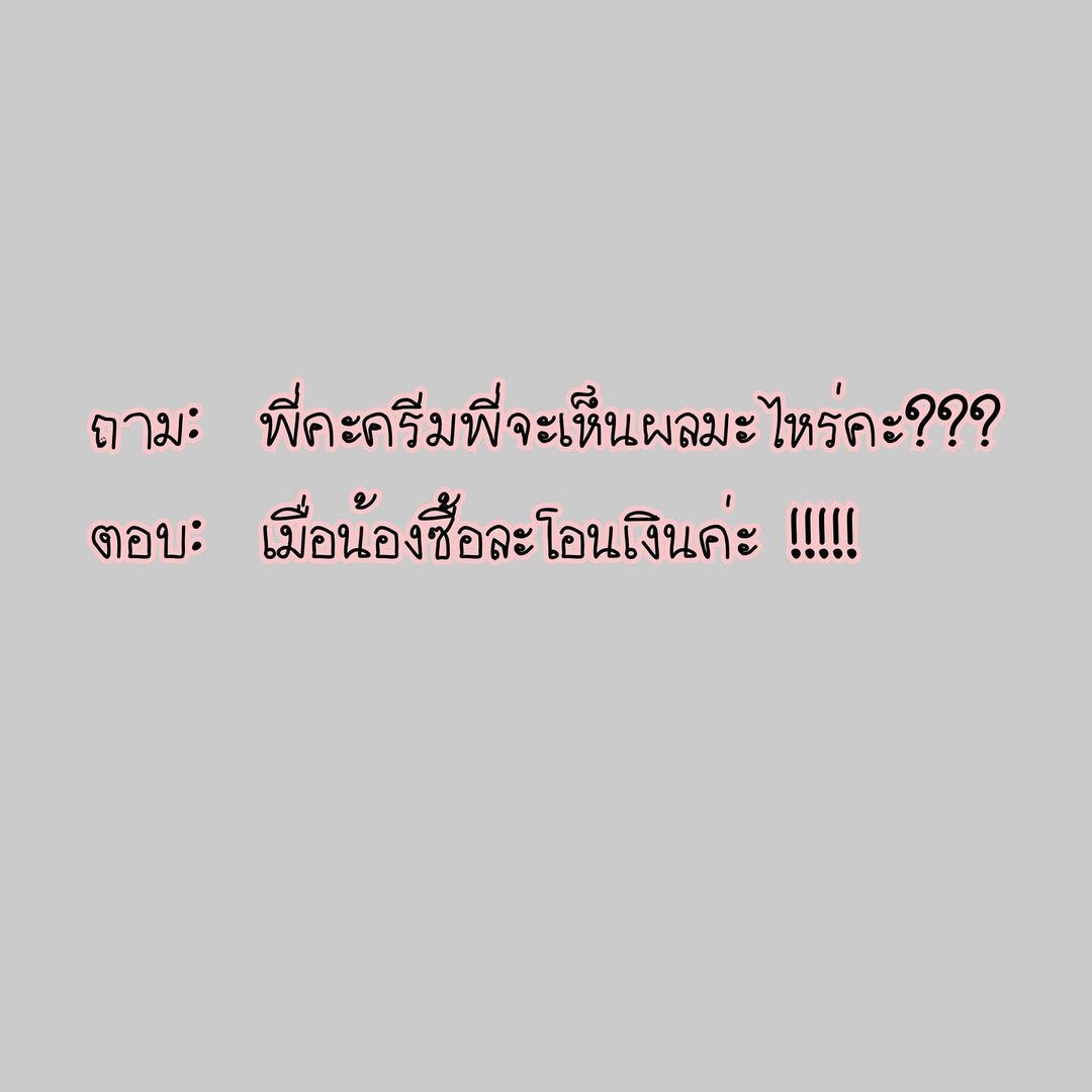 ต้นหอม - ศกุนตลา เทียนไพโรจน์