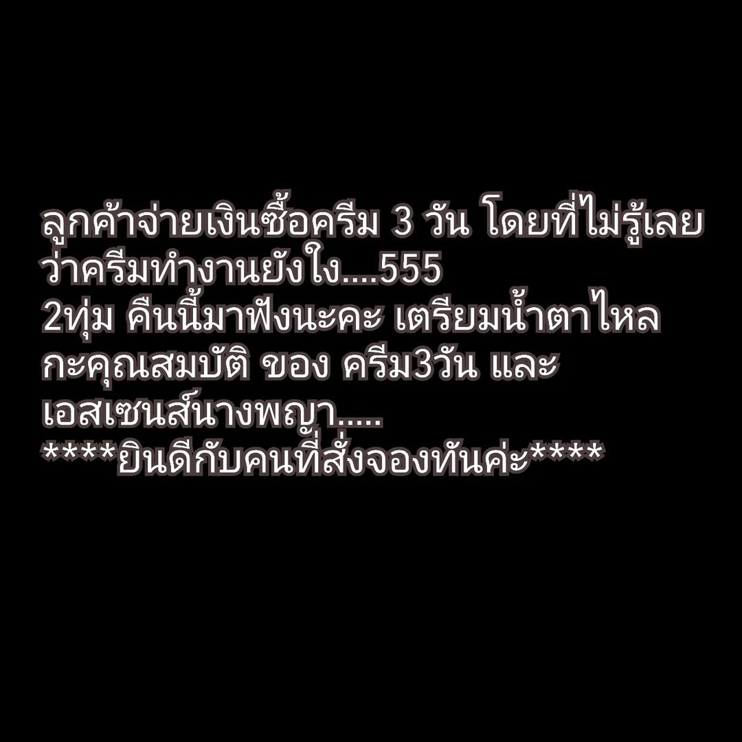 ต้นหอม - ศกุนตลา เทียนไพโรจน์
