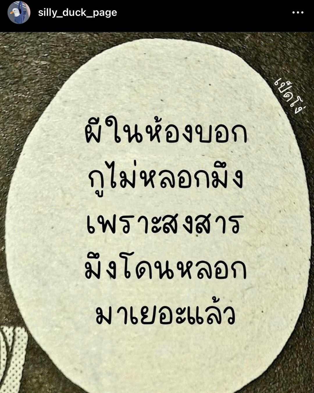 ต้นหอม - ศกุนตลา เทียนไพโรจน์