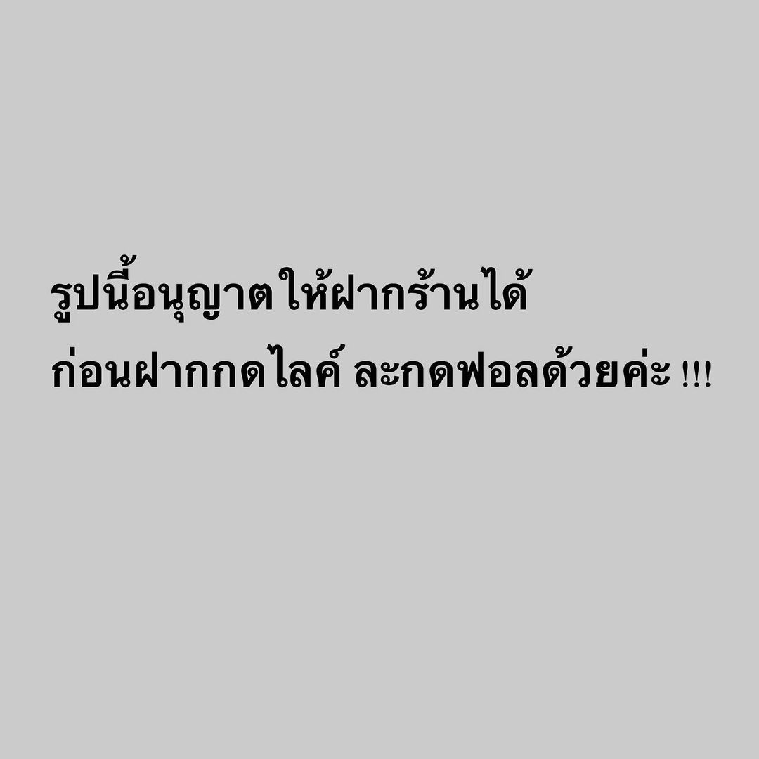 ต้นหอม - ศกุนตลา เทียนไพโรจน์