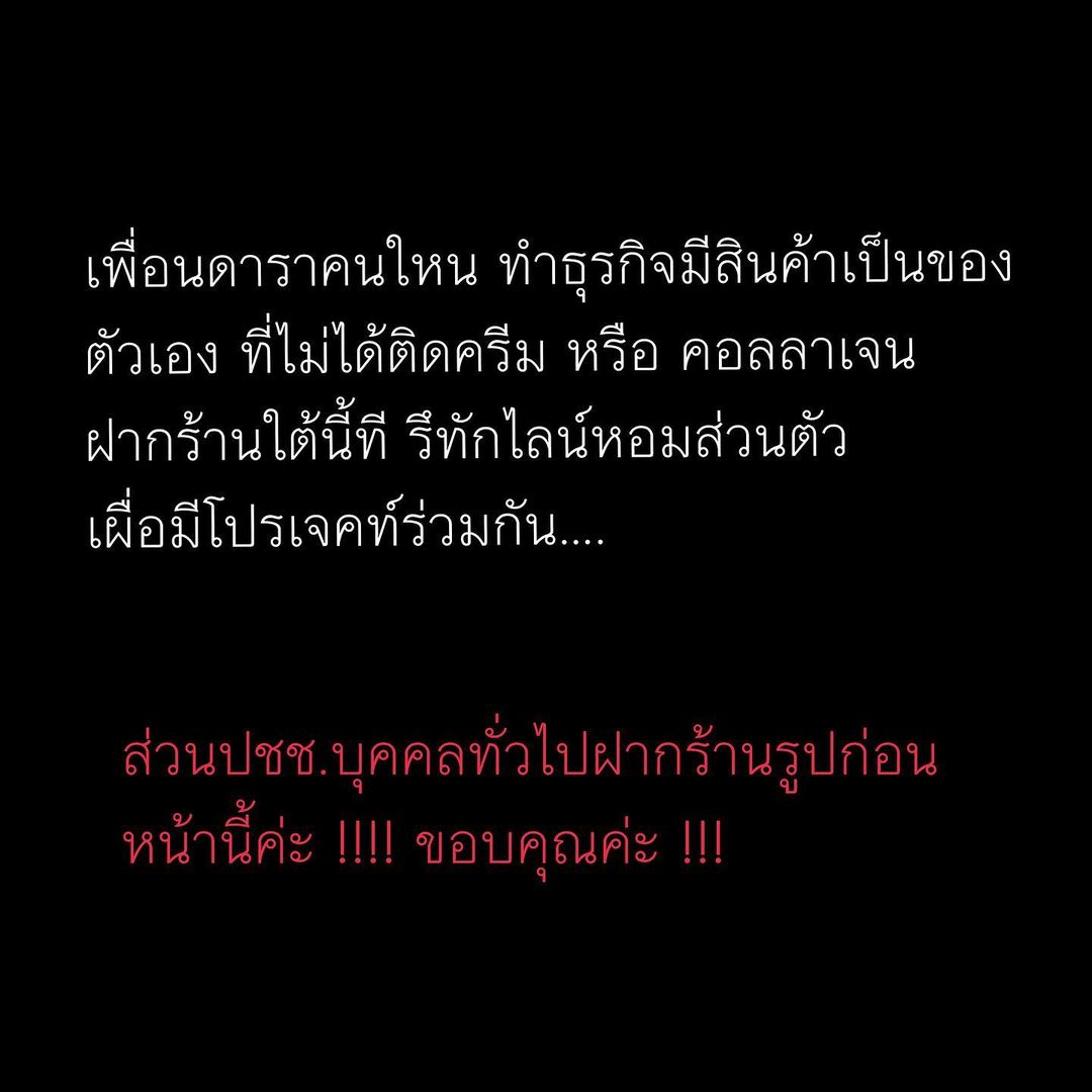 ต้นหอม - ศกุนตลา เทียนไพโรจน์