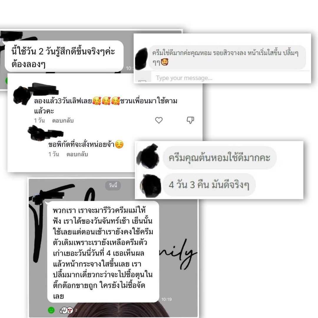ต้นหอม - ศกุนตลา เทียนไพโรจน์