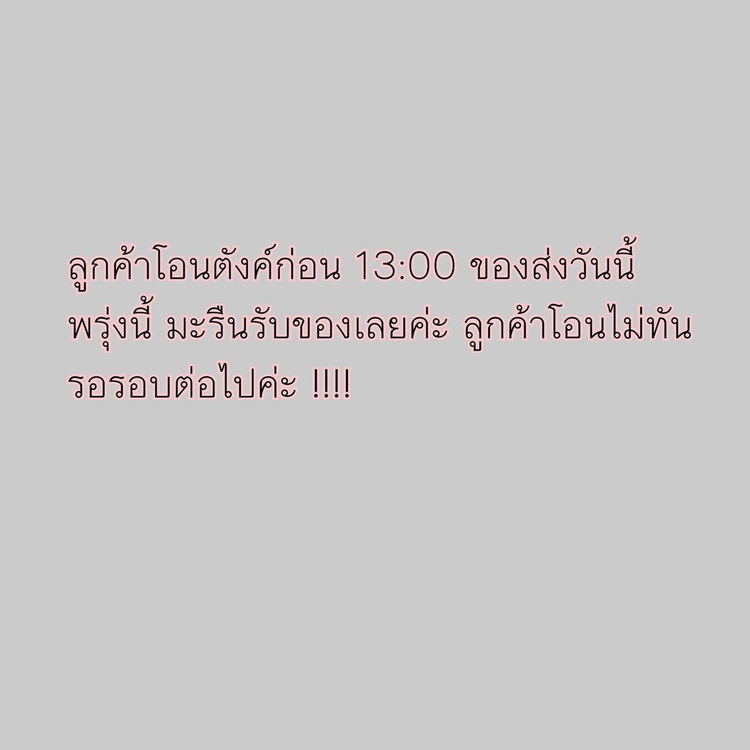 ต้นหอม - ศกุนตลา เทียนไพโรจน์