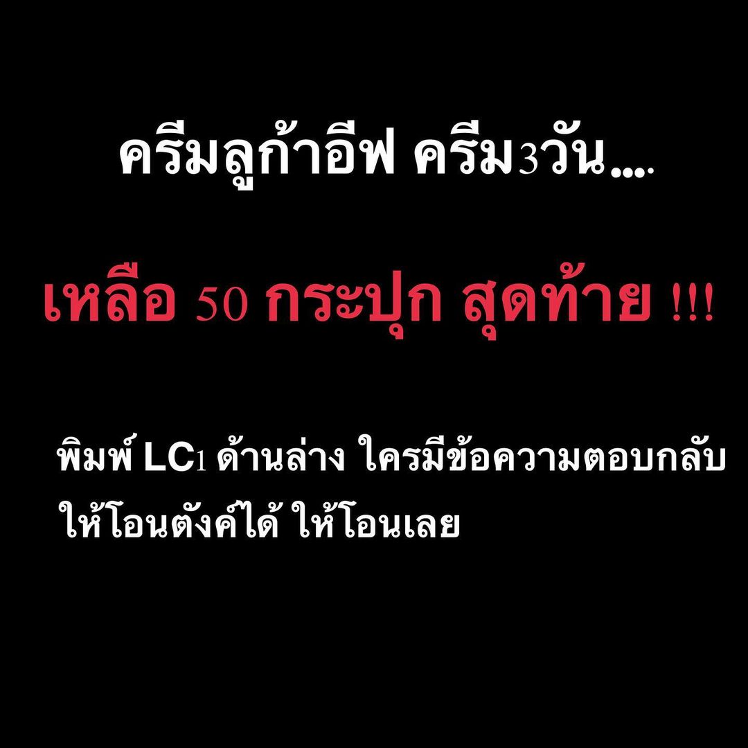 ต้นหอม - ศกุนตลา เทียนไพโรจน์