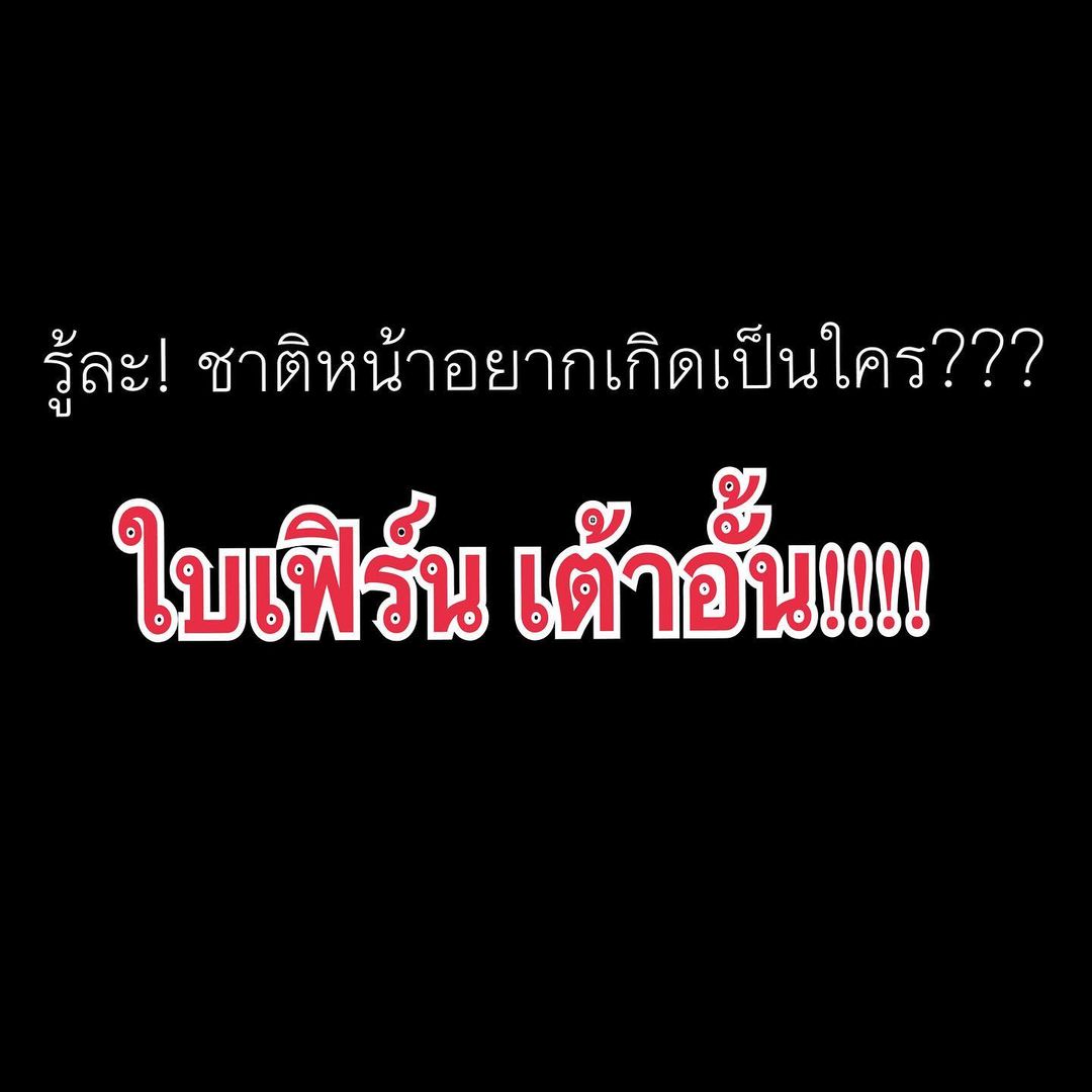 ต้นหอม - ศกุนตลา เทียนไพโรจน์