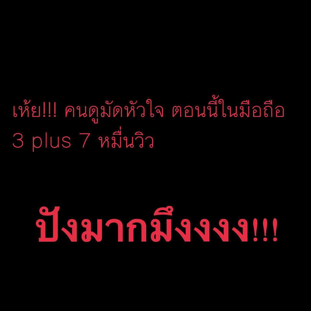 ต้นหอม - ศกุนตลา เทียนไพโรจน์