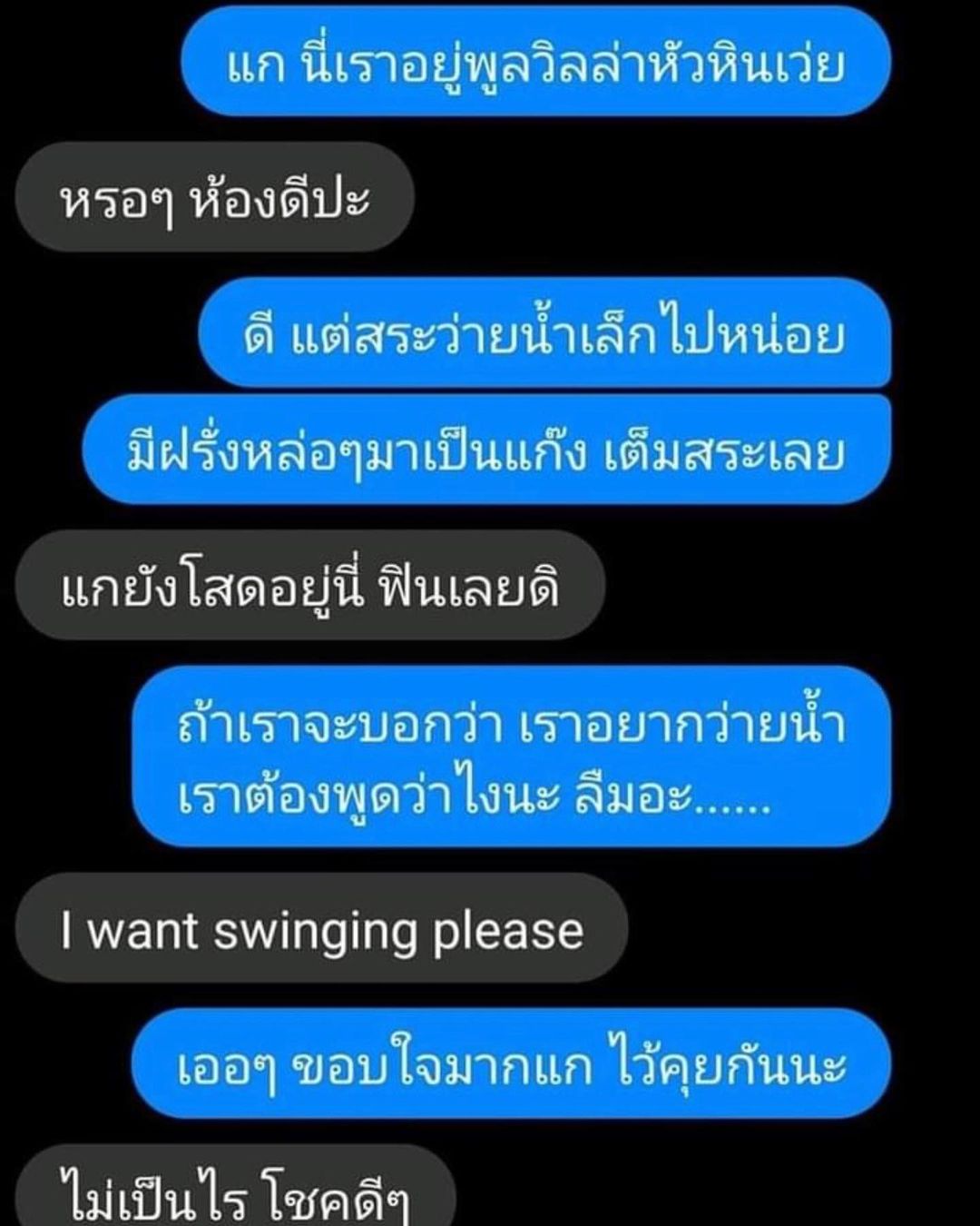 ต้นหอม - ศกุนตลา เทียนไพโรจน์