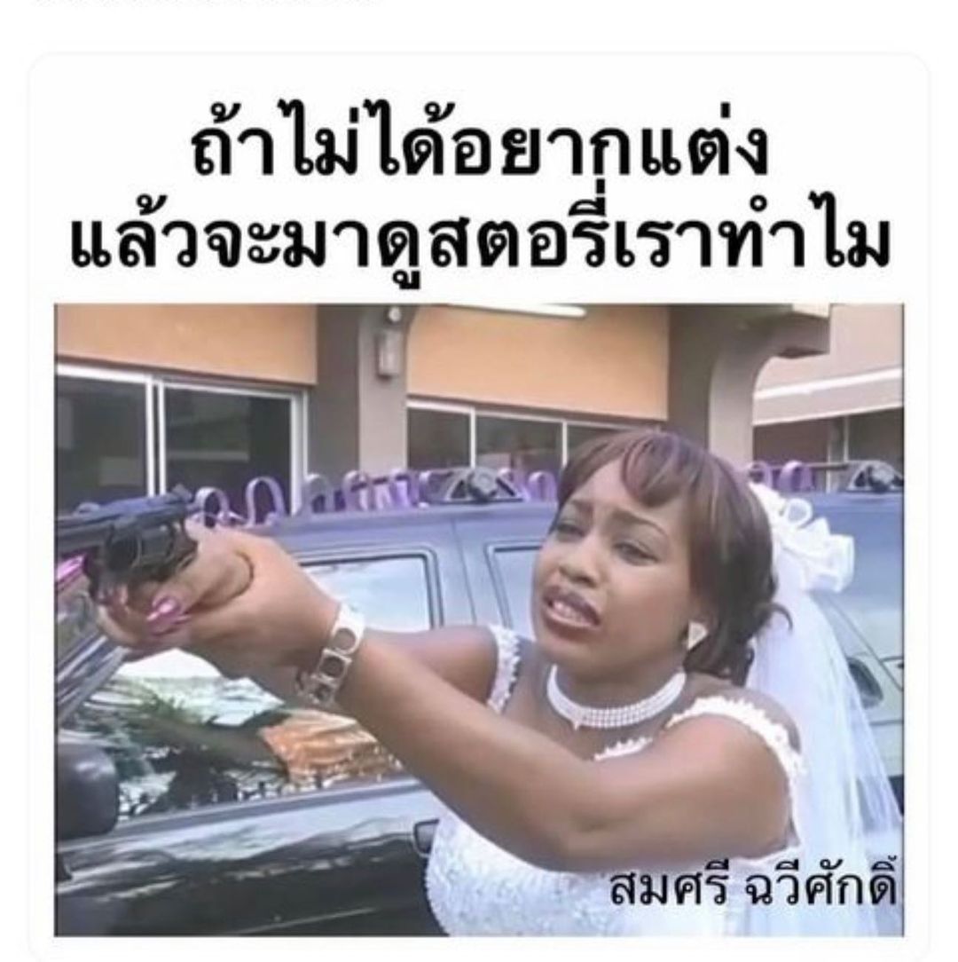 ต้นหอม - ศกุนตลา เทียนไพโรจน์