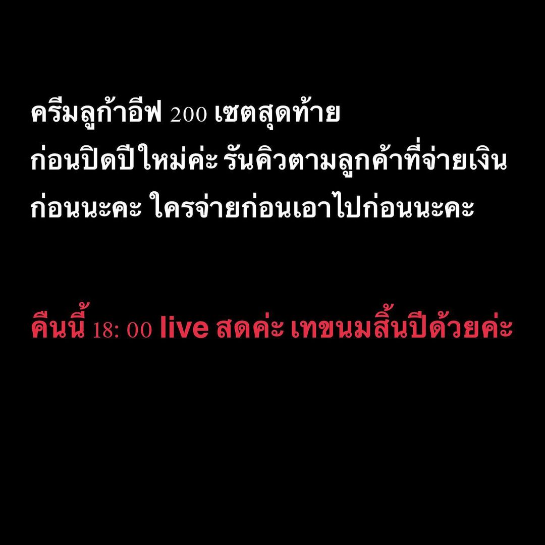 ต้นหอม - ศกุนตลา เทียนไพโรจน์
