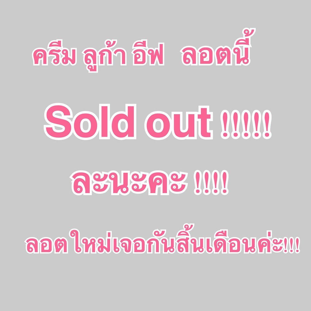 ต้นหอม - ศกุนตลา เทียนไพโรจน์