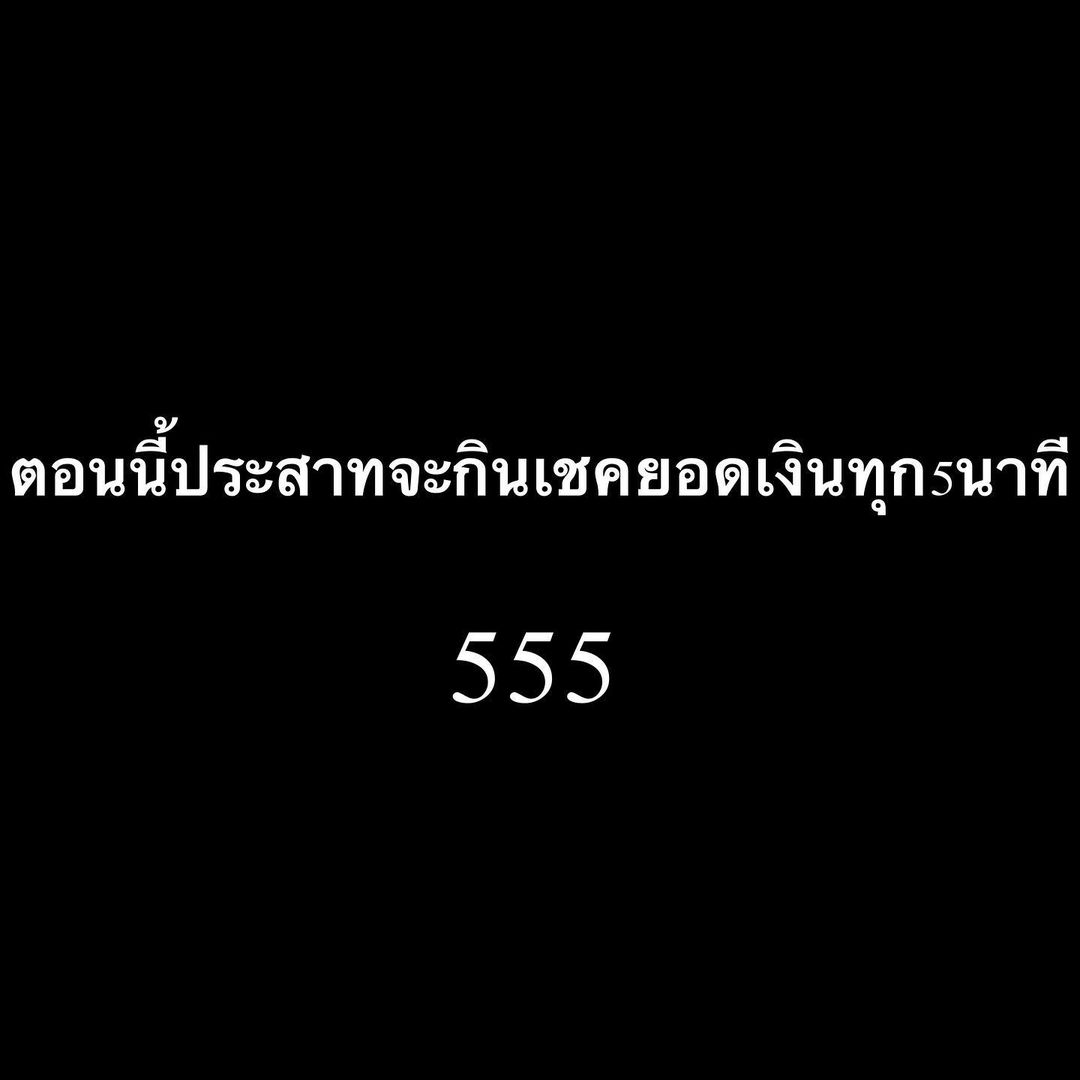 ต้นหอม - ศกุนตลา เทียนไพโรจน์