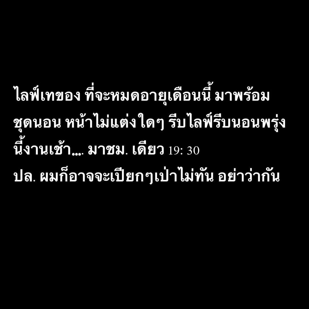 ต้นหอม - ศกุนตลา เทียนไพโรจน์