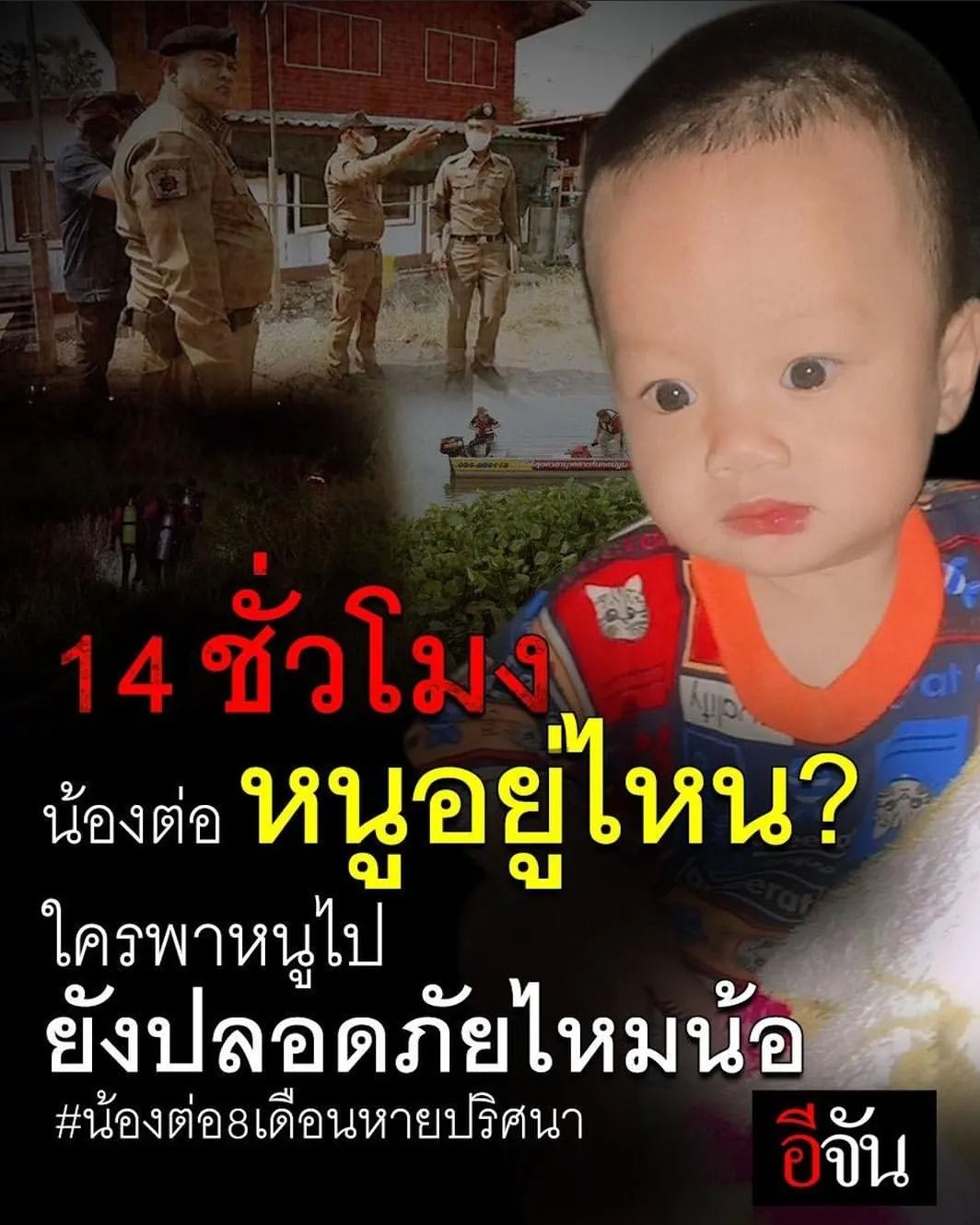 ต้นหอม - ศกุนตลา เทียนไพโรจน์