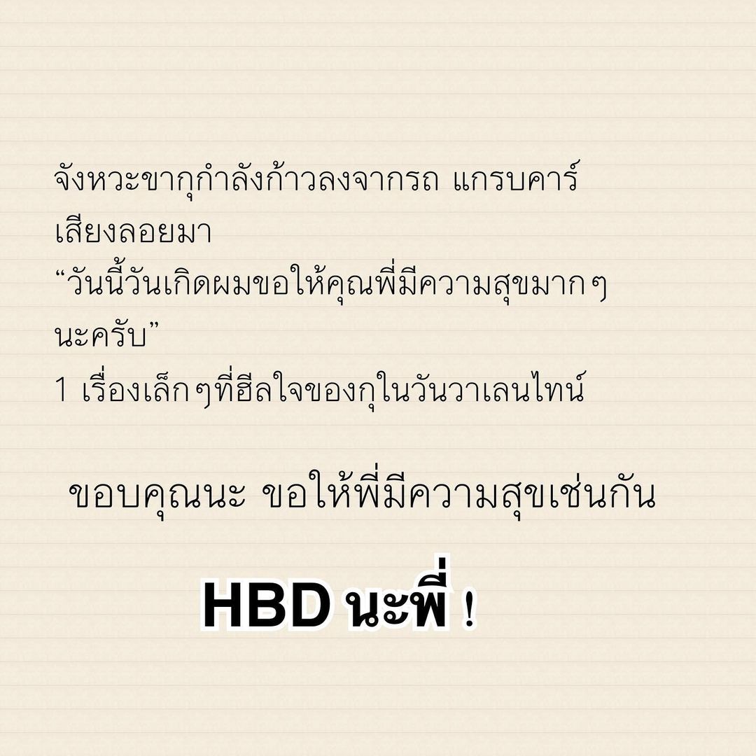 ต้นหอม - ศกุนตลา เทียนไพโรจน์
