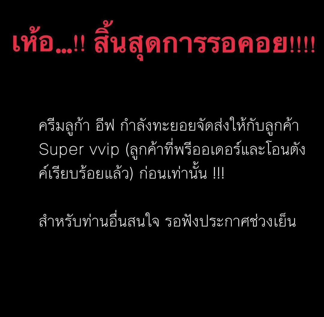 ต้นหอม - ศกุนตลา เทียนไพโรจน์