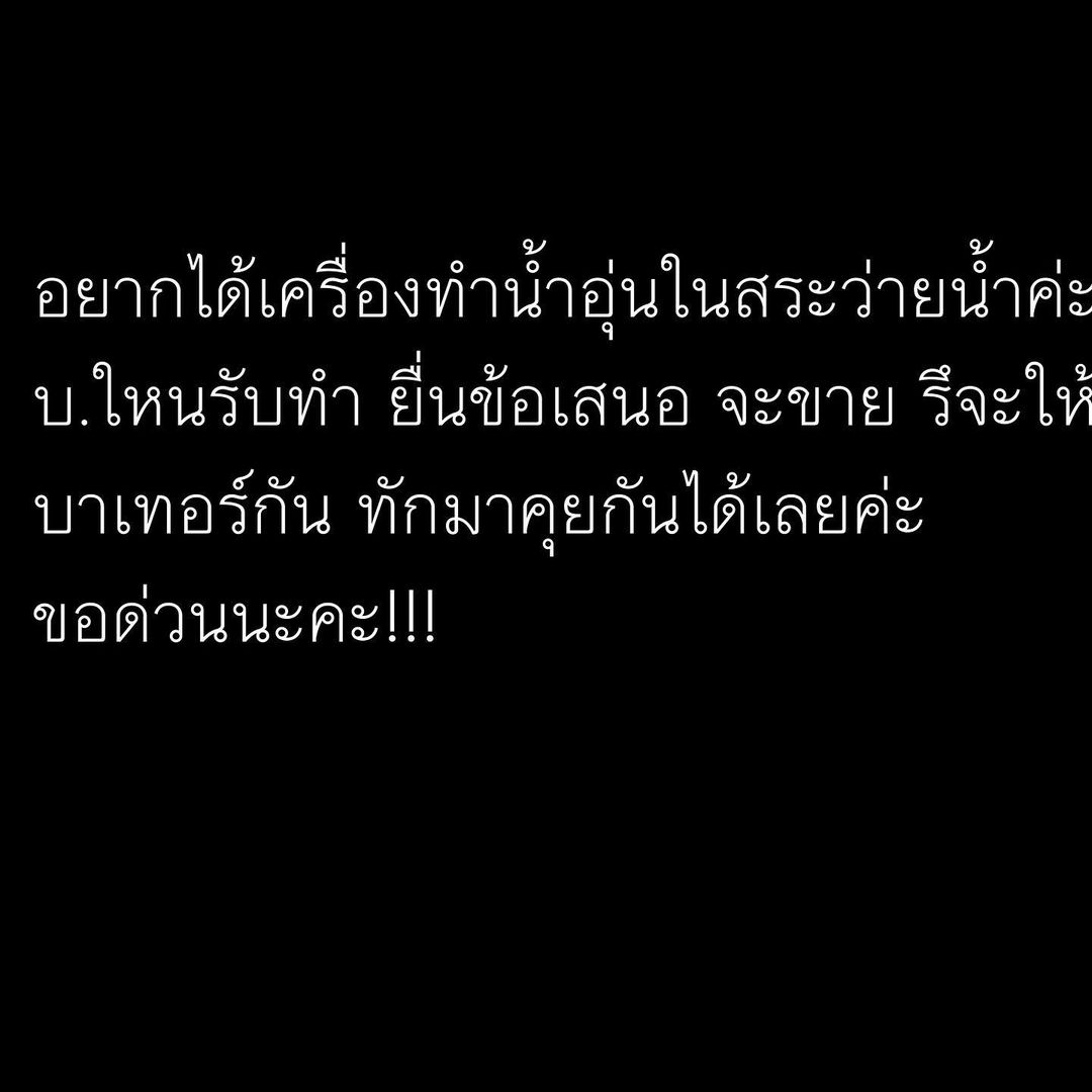 ต้นหอม - ศกุนตลา เทียนไพโรจน์