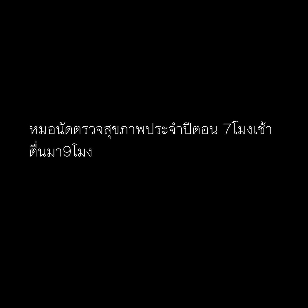 ต้นหอม - ศกุนตลา เทียนไพโรจน์