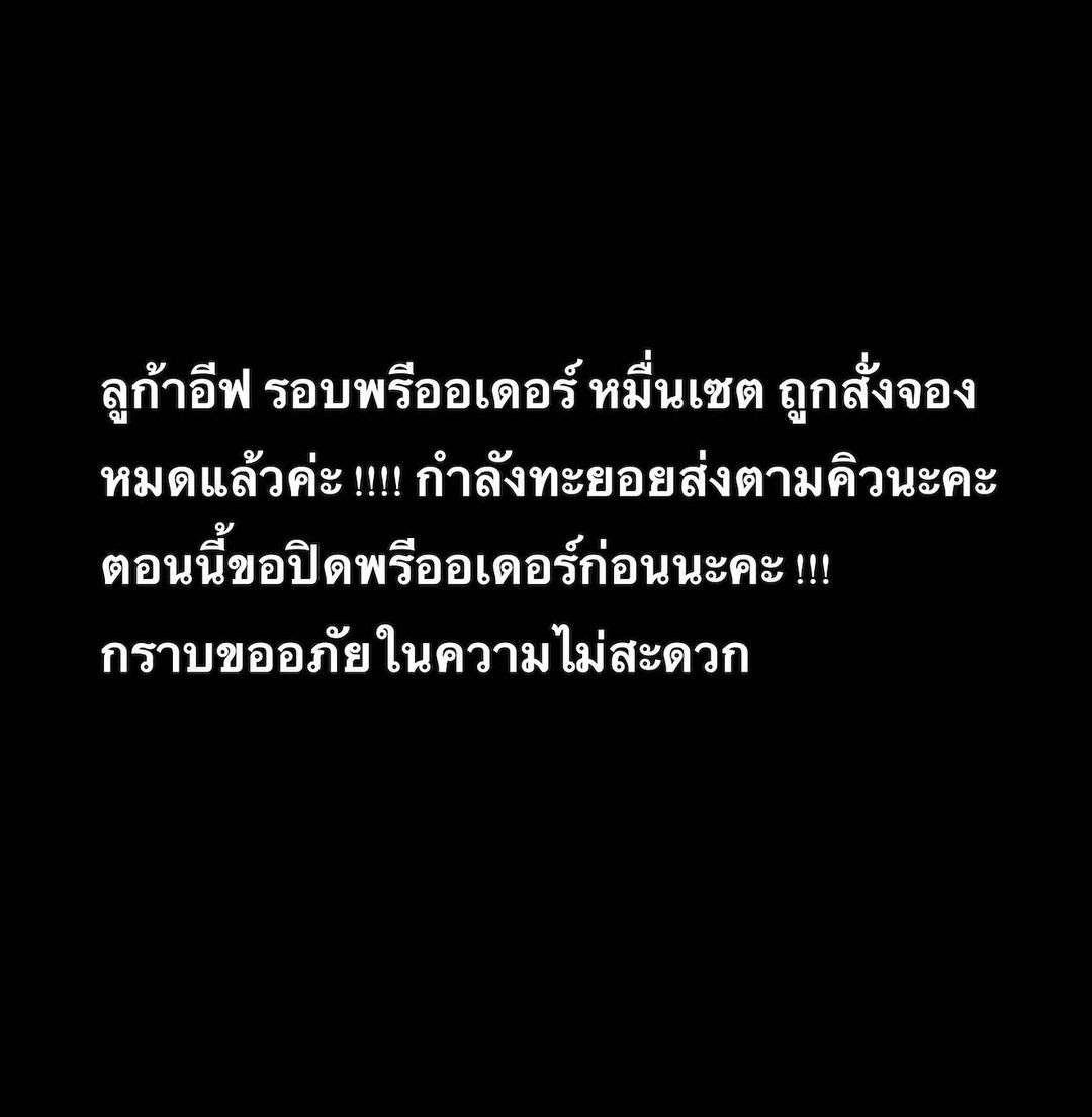 ต้นหอม - ศกุนตลา เทียนไพโรจน์