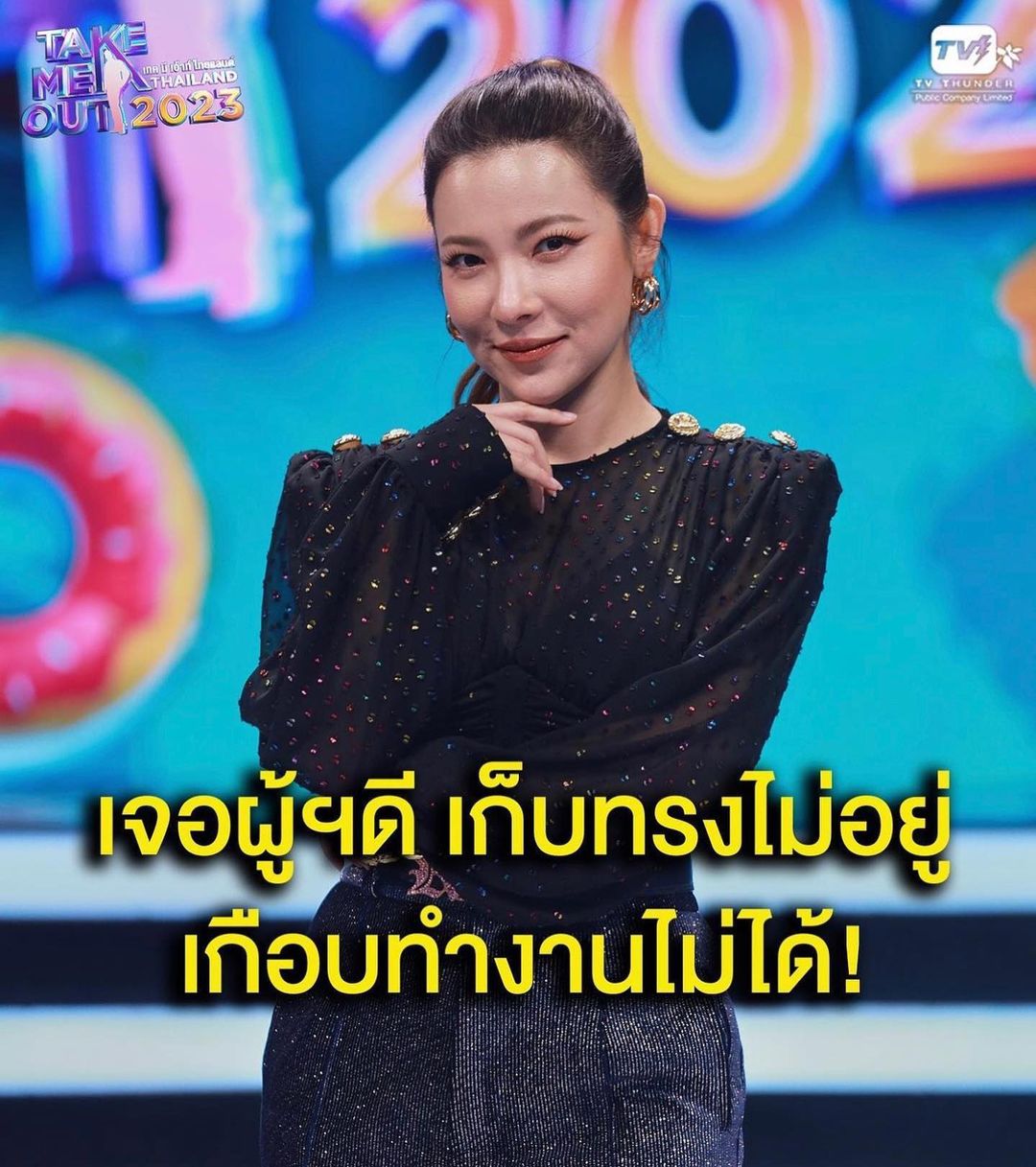 ต้นหอม - ศกุนตลา เทียนไพโรจน์