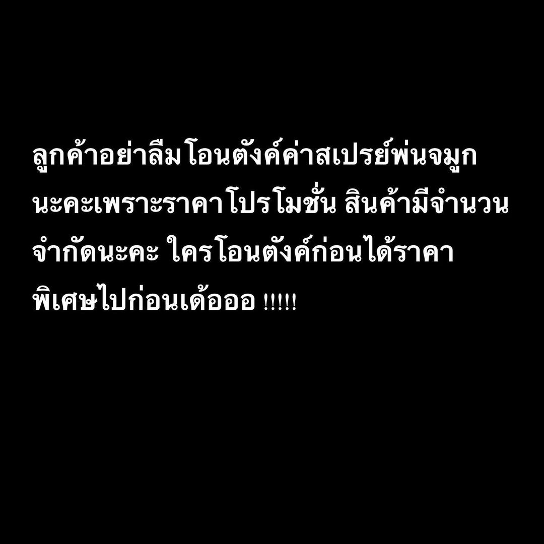 ต้นหอม - ศกุนตลา เทียนไพโรจน์