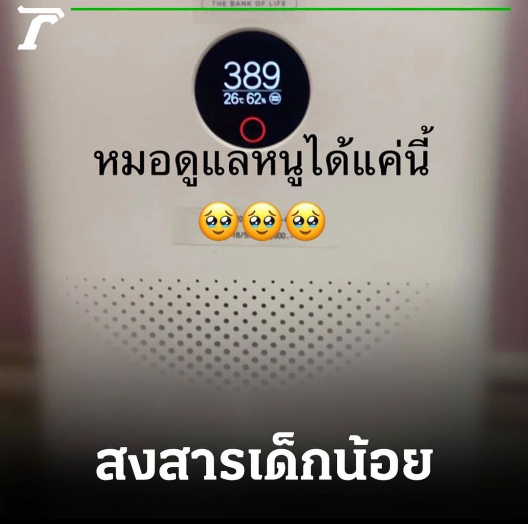 ต้นหอม - ศกุนตลา เทียนไพโรจน์