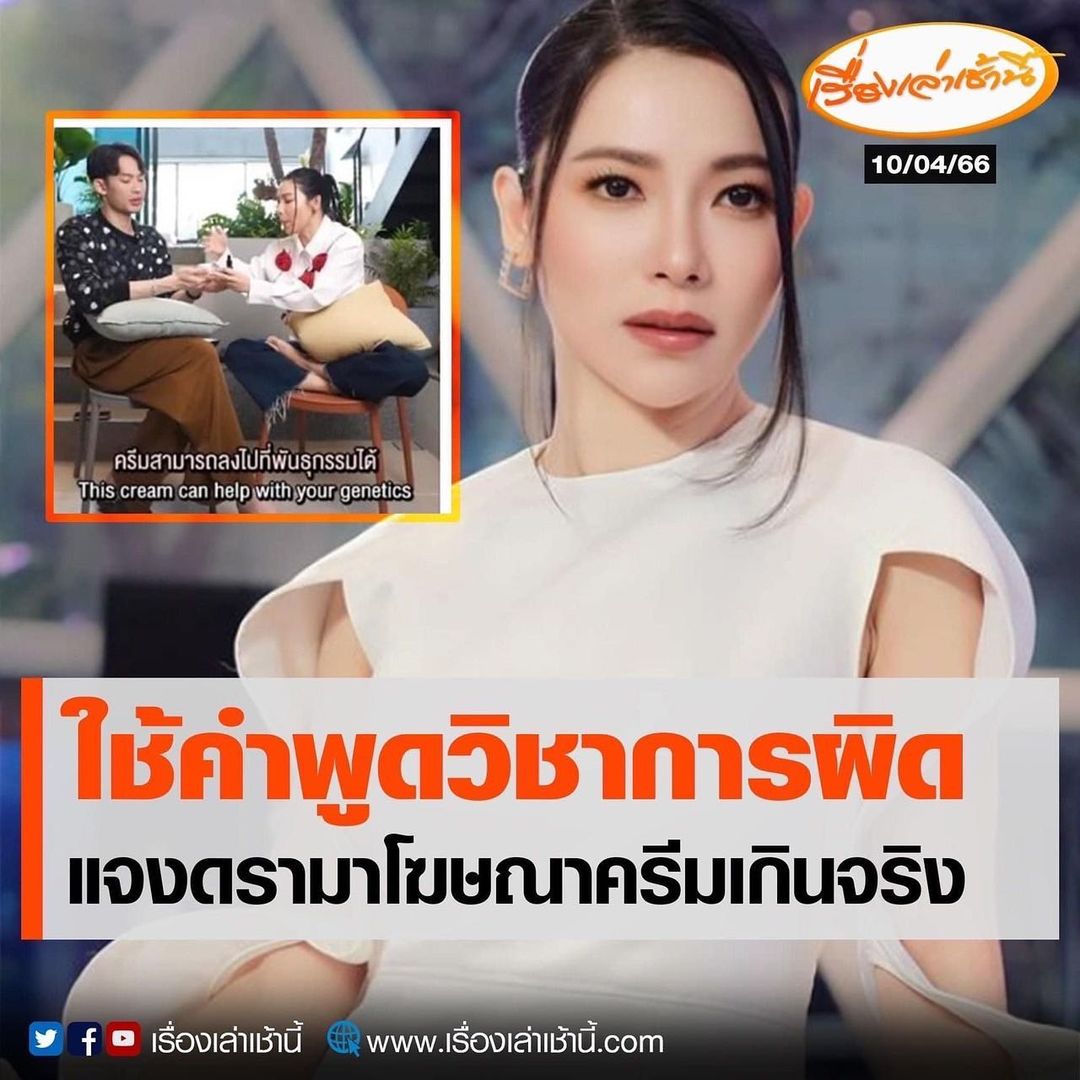 ต้นหอม - ศกุนตลา เทียนไพโรจน์