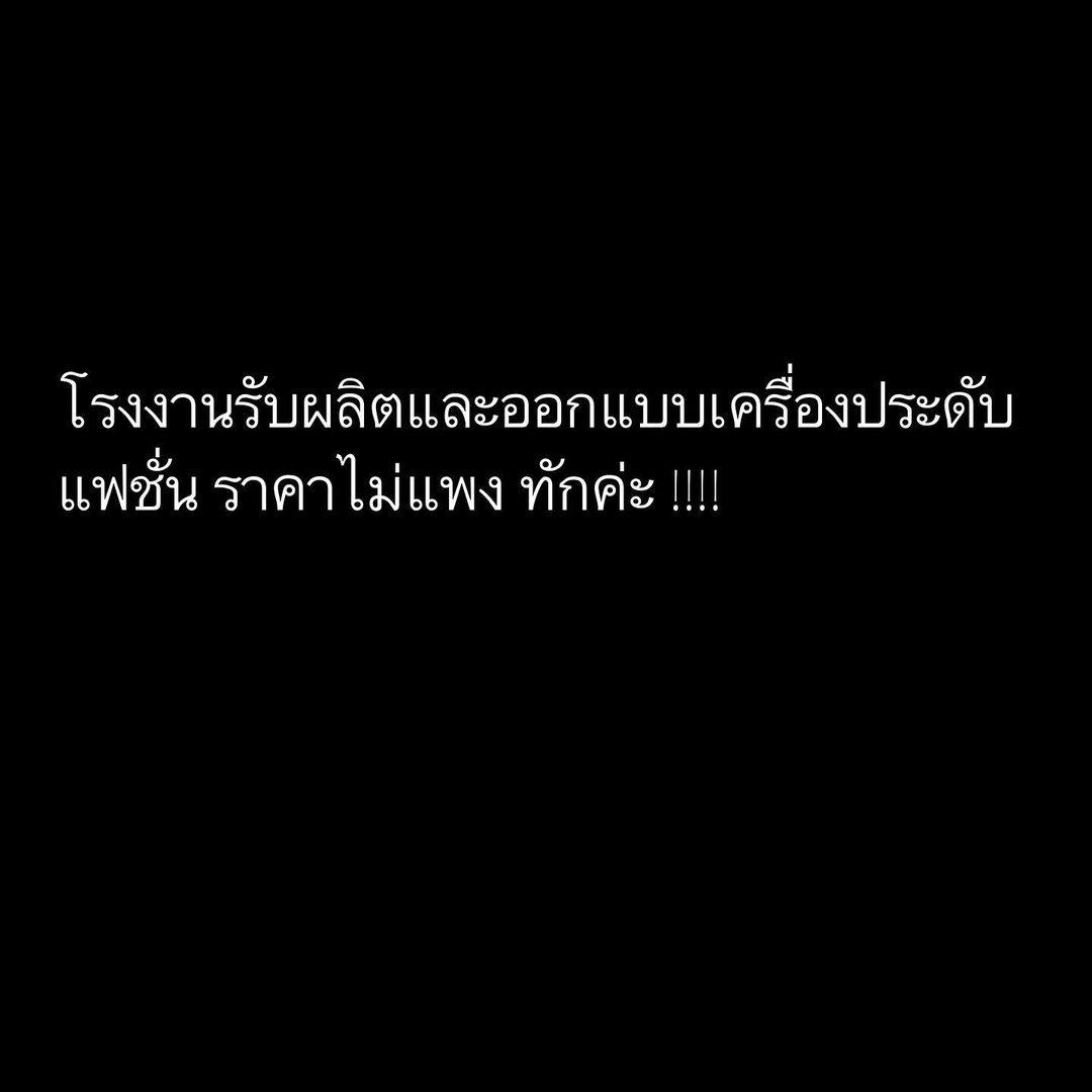 ต้นหอม - ศกุนตลา เทียนไพโรจน์