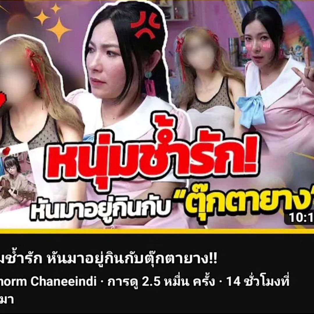 ต้นหอม - ศกุนตลา เทียนไพโรจน์