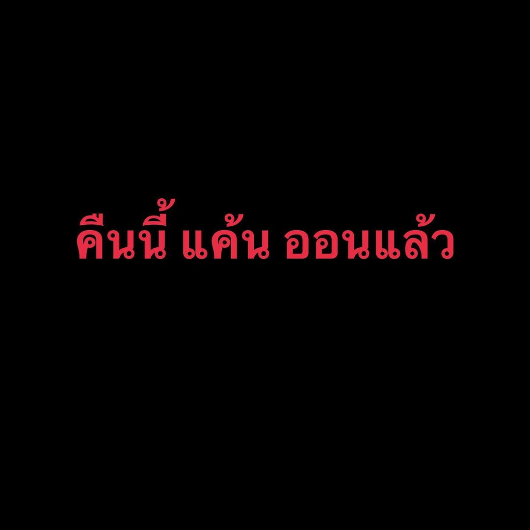 ต้นหอม - ศกุนตลา เทียนไพโรจน์