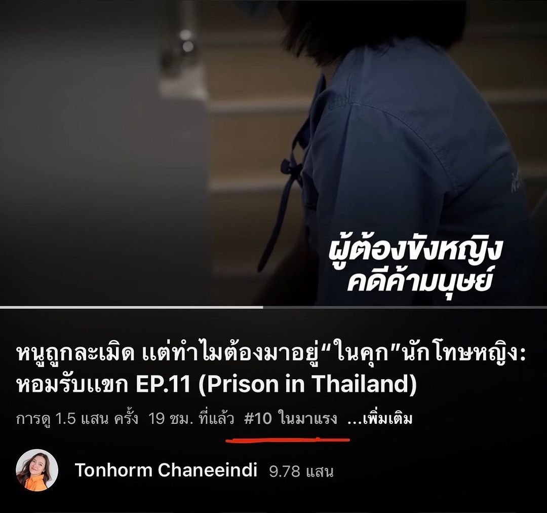 ต้นหอม - ศกุนตลา เทียนไพโรจน์