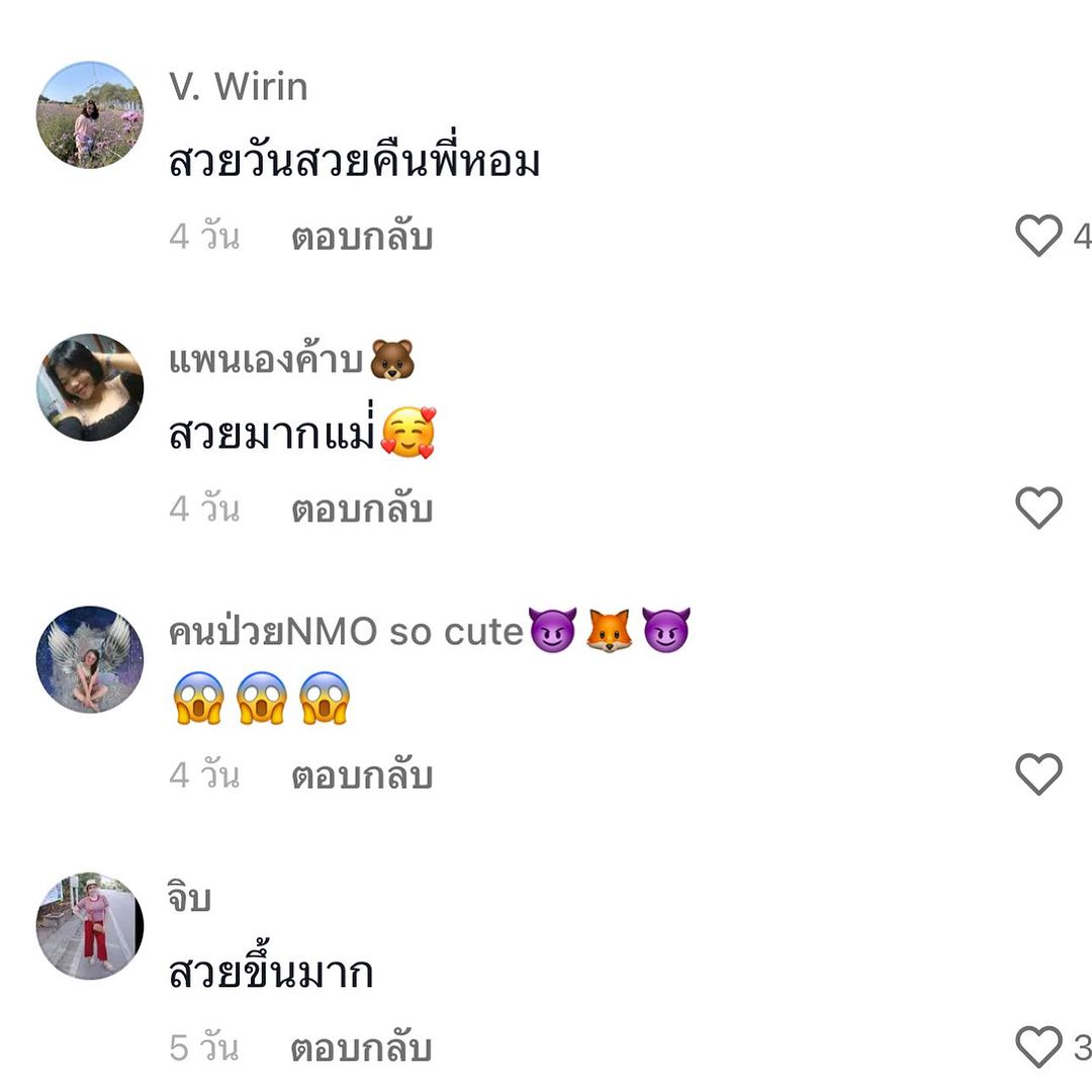 ต้นหอม - ศกุนตลา เทียนไพโรจน์