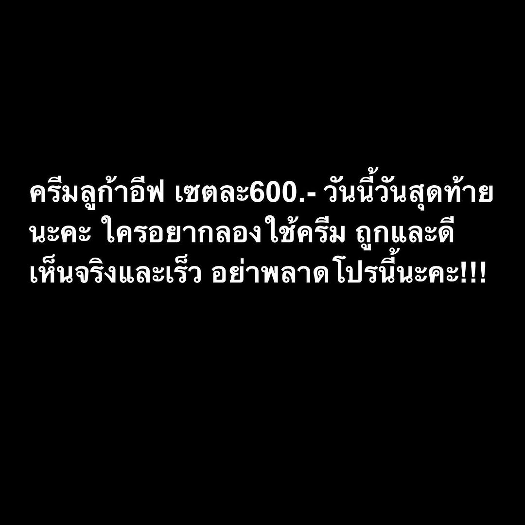 ต้นหอม - ศกุนตลา เทียนไพโรจน์